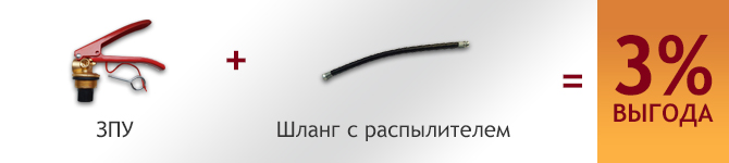 Выгода при покупке комплекта 1