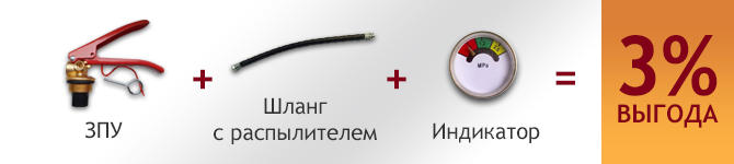 Выгода при покупке комплекта 2